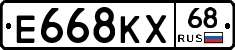 Е668КХ68 - 