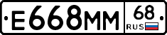 Е668ММ68 - 