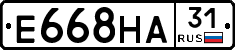 Е668НА31 - 