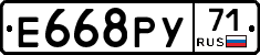 Е668РУ71 - 