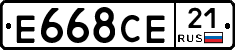 Е668СЕ21 - 