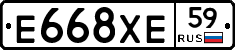 Е668ХЕ59 - 