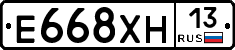 Е668ХН13 - 