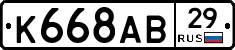 К668АВ29 - 