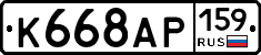 К668АР159 - 