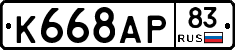К668АР83 - 
