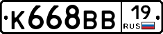 К668ВВ19 - 