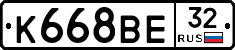 К668ВЕ32 - 