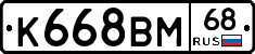 К668ВМ68 - 