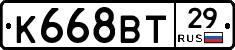 К668ВТ29 - 