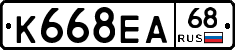 К668ЕА68 - 