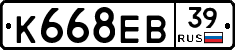 К668ЕВ39 - 