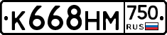 К668НМ750 - 