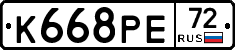 К668РЕ72 - 