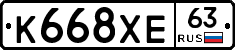 К668ХЕ63 - 