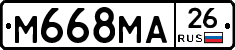 М668МА26 - 