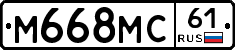 М668МС61 - 