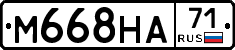 М668НА71 - 