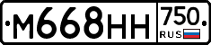 М668НН750 - 