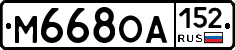 М668ОА152 - 