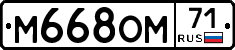М668ОМ71 - 