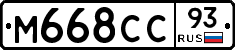М668СС93 - 