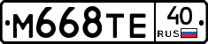 М668ТЕ40 - 