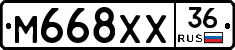 М668ХХ36 - 