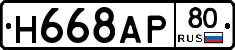 Н668АР80 - 