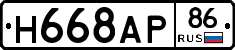 Н668АР86 - 