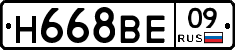 Н668ВЕ09 - 