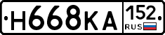 Н668КА152 - 