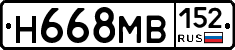 Н668МВ152 - 
