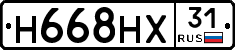 Н668НХ31 - 