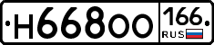 Н668ОО166 - 