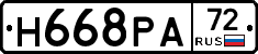 Н668РА72 - 
