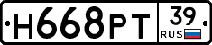 Н668РТ39 - 