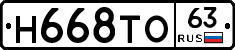 Н668ТО63 - 