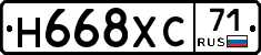 Н668ХС71 - 