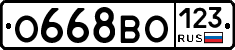 О668ВО123 - 