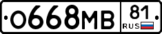 О668МВ81 - 