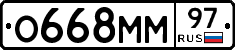 О668ММ97 - 