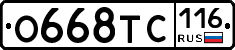 О668ТС116 - 