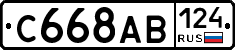 С668АВ124 - 