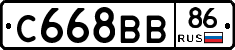 С668ВВ86 - 