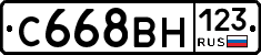 С668ВН123 - 