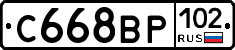 С668ВР102 - 