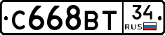 С668ВТ34 - 