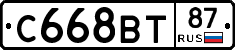 С668ВТ87 - 