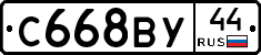 С668ВУ44 - 